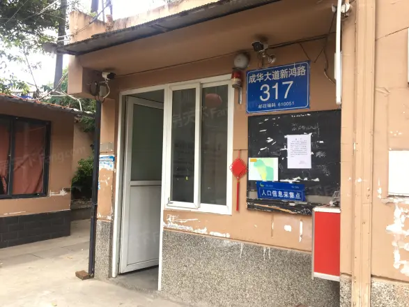 新鸿路317号院