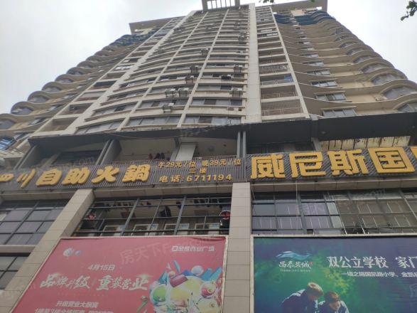 金盛财富广场实景图