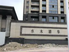 水岸清华 电梯叠加别墅 前排 无遮挡采光佳