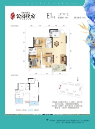 天驰桂宏达·公园悦府3室2厅1厨2卫建面89.00㎡