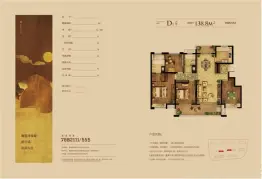 御溪公馆4室2厅1厨2卫建面138.8㎡