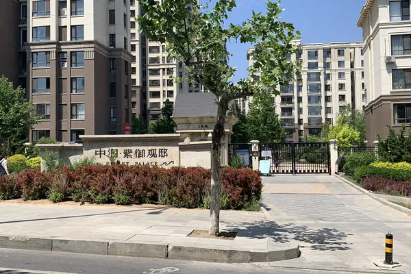 中海紫御观邸四期