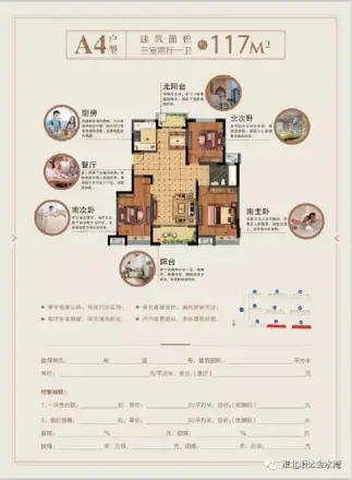 顺达金水湾户型图