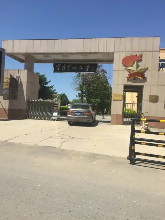 窦店青年公寓实景图