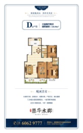 曌华水郡3室2厅1厨2卫建面148.39㎡