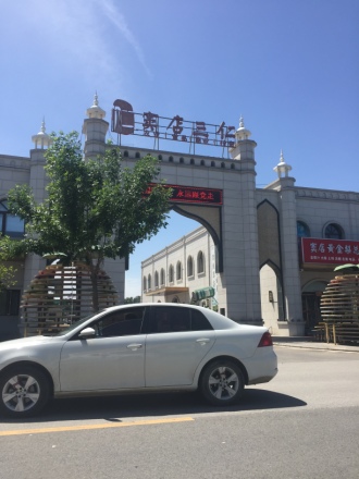 窦店青年公寓实景图