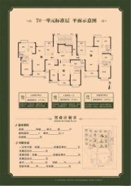 恒大中央公园4室2厅1厨1卫建面136.91㎡