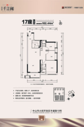 海伦堡·千江阅别墅