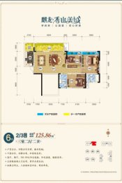 麒龙·香山美域3室2厅2卫建面125.86㎡