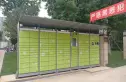 万科城燕园实景图