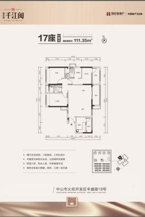 海伦堡·千江阅别墅