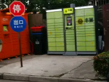 龙科公寓 1室1厅 南