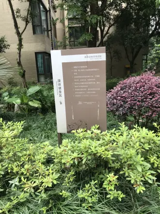 中凯翠海朗园