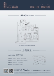 中山融创城3室2厅1厨2卫建面99.00㎡