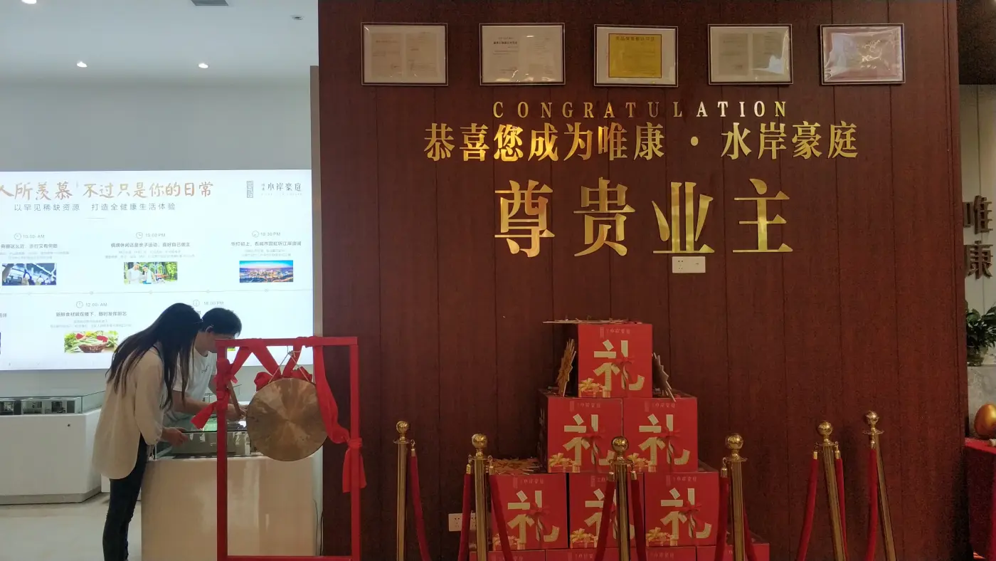 唯康水岸豪庭实景图