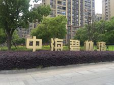 中海碧林湾 好楼层 采光全天 看房方便