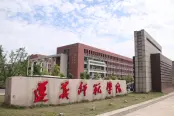 遵义师范学院