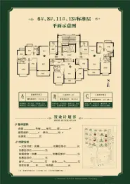 恒大中央公园4室2厅1厨2卫建面136.42㎡