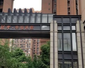 蓝光幸福满庭 2室1厅 西南