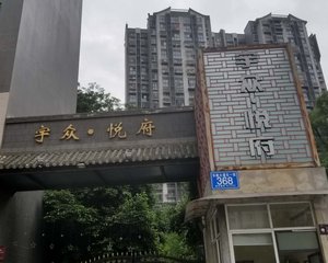 宇众悦府2室2厅南