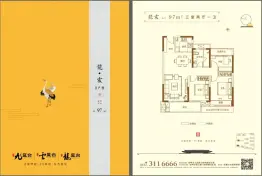 万兴·龙玺台3室2厅1厨1卫建面97.00㎡