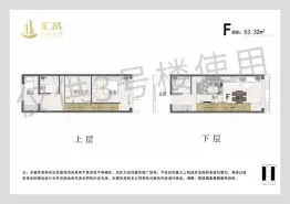 汇成创享城2室2厅1厨2卫建面53.32㎡