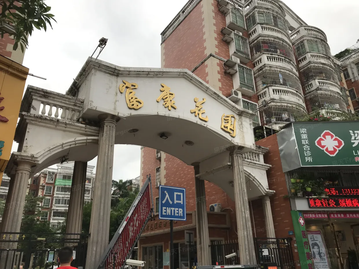 【珠海富康花园小区,二手房,租房】- 珠海房天下