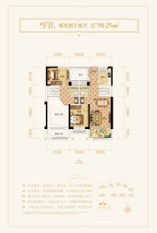 黄石中都巴黎城2室2厅1厨2卫建面90.25㎡