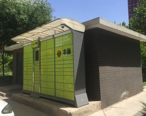 八家嘉园全南一居室,看房方便,高楼层,视野好
