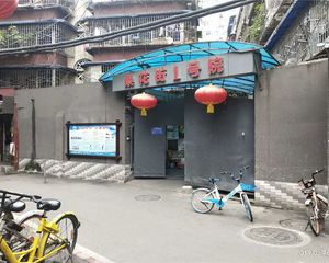 梨花街1号3室2厅东南