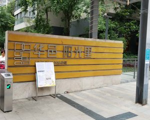 华邑阳光里4室1厅东