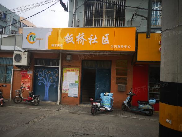 板桥南村东实景图