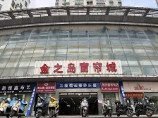 金之岛城市广场