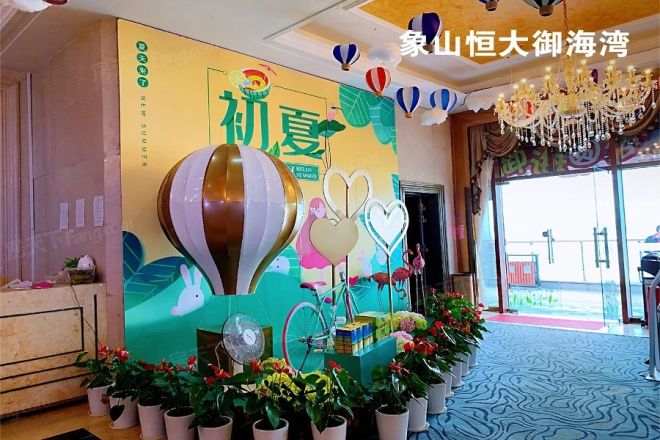 恒大御海湾（备案名：海上华府）实景图