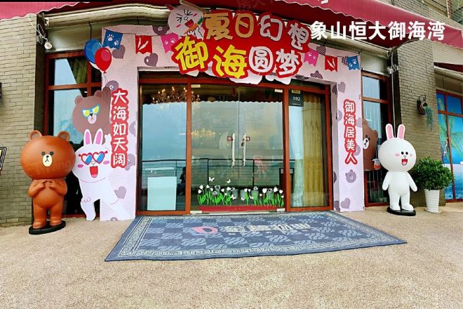 恒大御海湾（备案名：海上华府）实景图