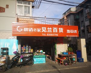 板桥南村东简装一室一厅5楼采光刺眼