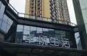卓越时代广场实景图