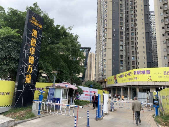 凯德卓锦万黛实景图