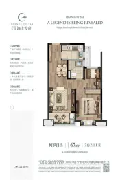 碧桂园中南海上传奇2室21厅1厨1卫建面67.0㎡