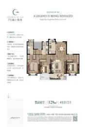 碧桂园中南海上传奇4室2厅1厨2卫建面129.0㎡