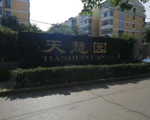 天慧园小区回龙观主街区域,配套齐全。