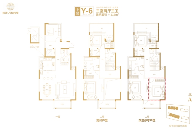 远洋万和四季户型图