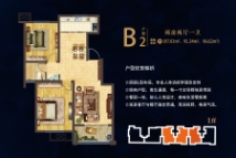 学府华庭B2户型图