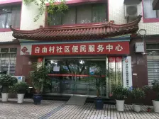 双碑 自由村 正规两房 视野开阔交通方便