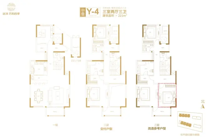 远洋万和四季户型图