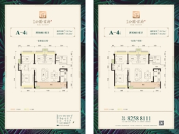 隆鑫·公园首府4室2厅1厨2卫建面138.74㎡