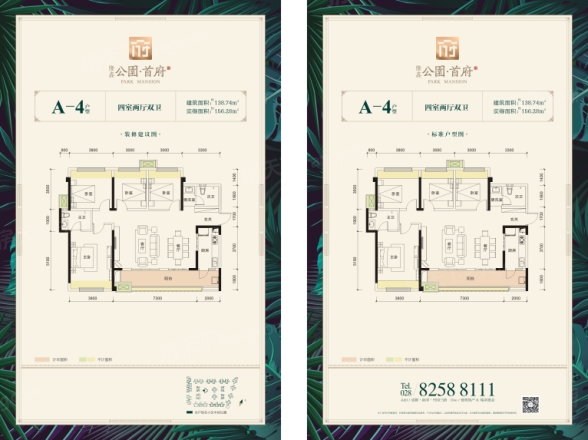 隆鑫·公园首府