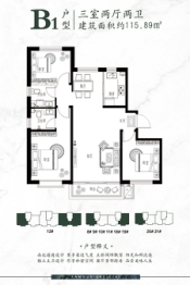 神栗仕家3室2厅1厨2卫建面115.89㎡