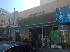 香山翌景 1室1厅 南