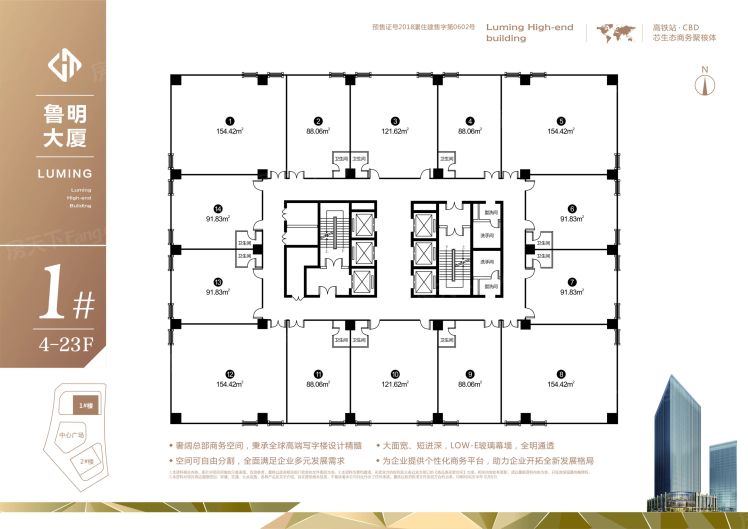 漯河漯河鲁明大厦开间154.42㎡户型图-漯河房天下